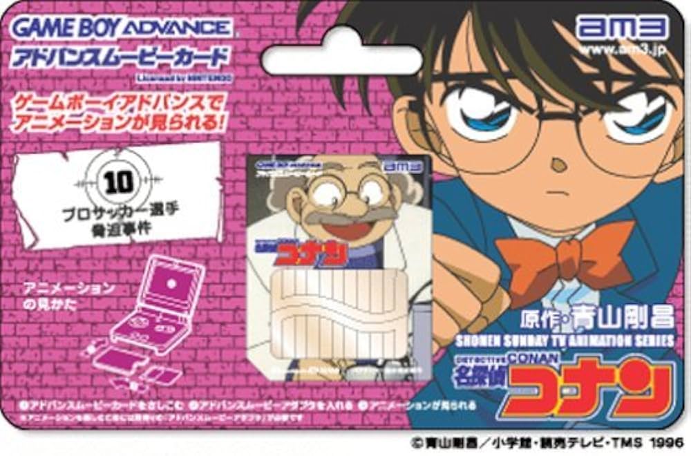 Amazon | ムービーカード単品 名探偵コナン 第10話 「プロサッカー選手